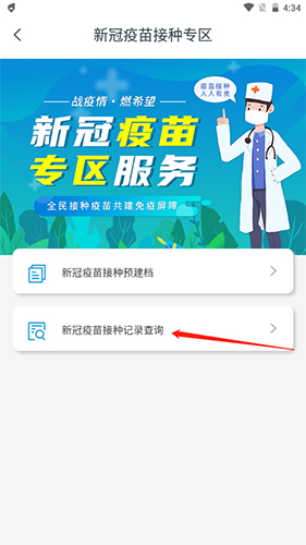 河南健康码app8