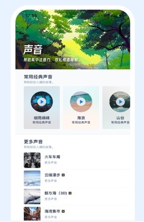 小森林app官方版图片1