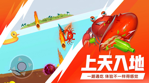最强大螃蟹免广告版游戏截图