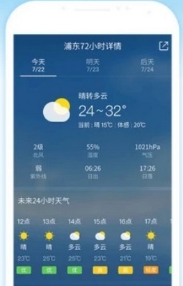 开心天气app