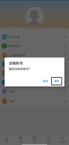 广东人社app图片12