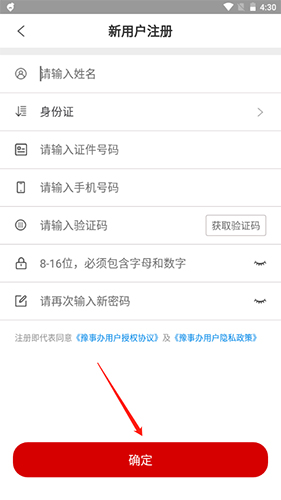 河南健康码app3