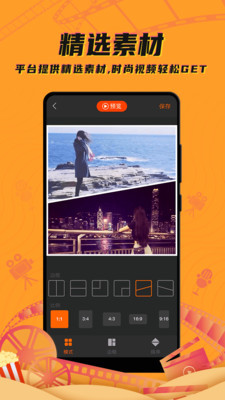 剪辑制作app3