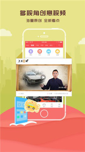 网通社汽车app