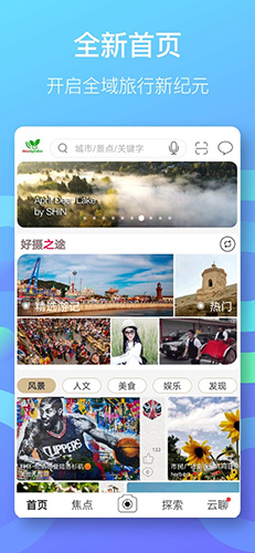 小棠菜旅行app