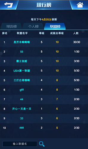 王者nba无限金币版游戏截图4