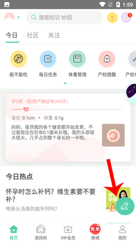 崔玉涛育学园app怎么发帖1
