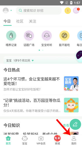 崔玉涛育学园app怎么改孕期1