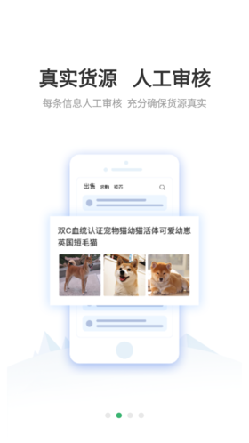 友宠app软件截图3