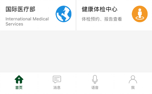 北京协和医院app怎么查检查结果