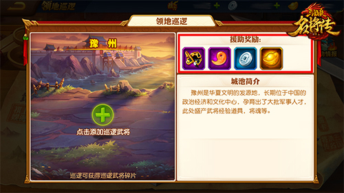 三国杀名将传360版4