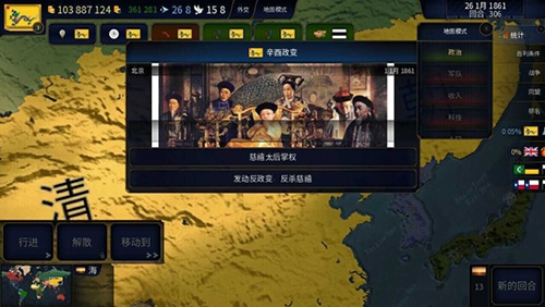 文明时代2中华上下五千年3.6.6版本游戏玩法