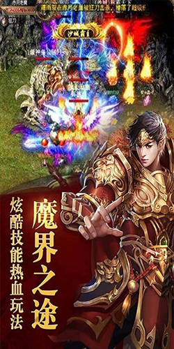 仙魔屠龙九游客户端游戏截图2