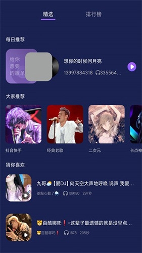泰萌兔app官方正版软件功能