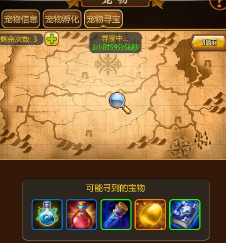 伏魔记无限金币版2