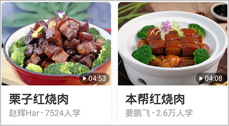 香哈菜谱app红烧肉做法2