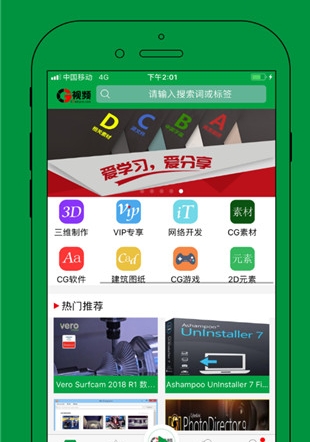 蝴蝶精灵app