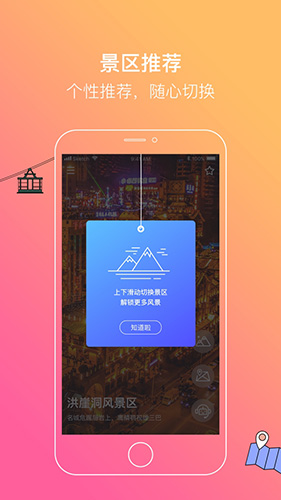爱重庆app