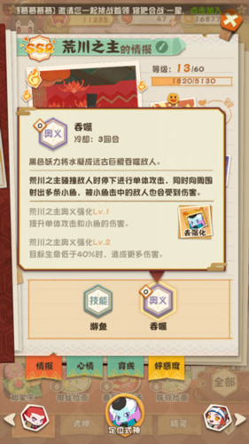 阴阳师妖怪屋日服璀璨碎片升级攻略9