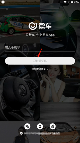 易车app1