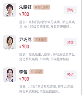 熊猫医疗app1