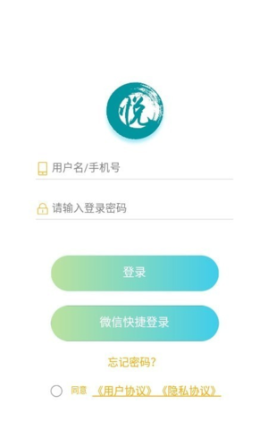 悦安居app截图1