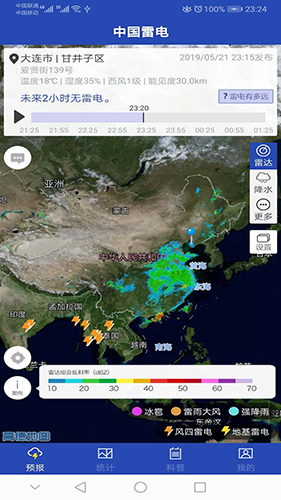 中国雷电app软件截图