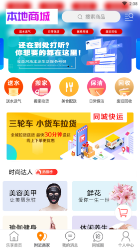 乐享中阳app图片2