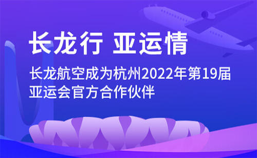 长龙航空app软件截图2