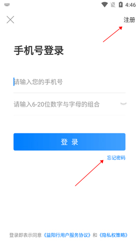 益阳行app10