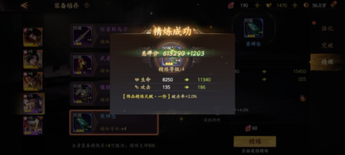 乱世逐鹿武将培养17