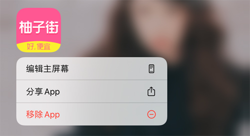 柚子街app怎么退出当前登录