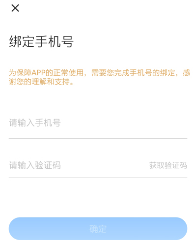 宁波停车app2