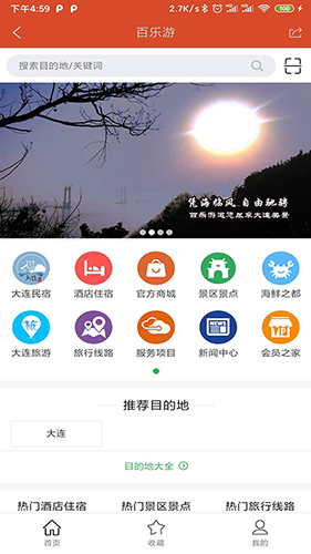 百乐游app2