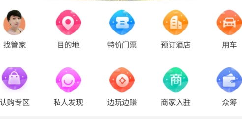 滴咚个游app