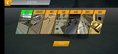 停车场多人游戏中文版
