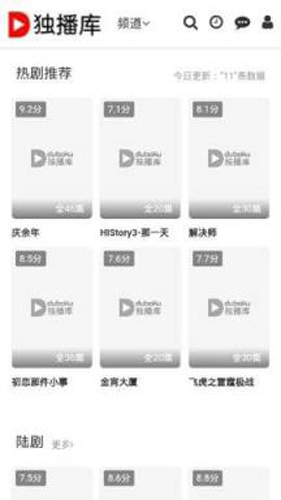 独播库app2021图片2