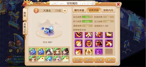 梦幻西游手游iOS版宠物推荐7