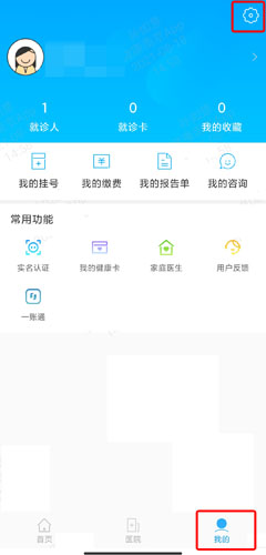 健康南京app图片16