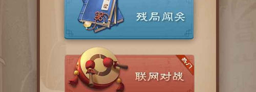 万宁象棋大招版游戏模式