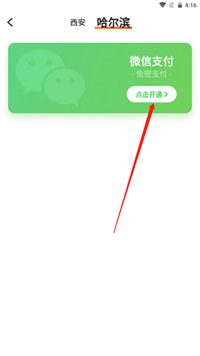 智惠行app8