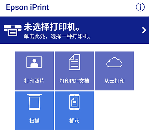 Epson iPrint APP1