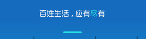 渝快办重庆市网上办事大厅app软件特色
