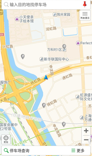 上海停车app1