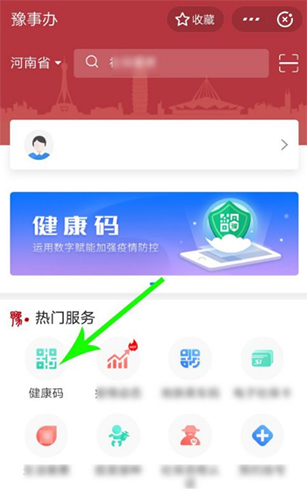 河南健康码app15