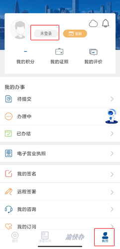 重庆市政府app图片1