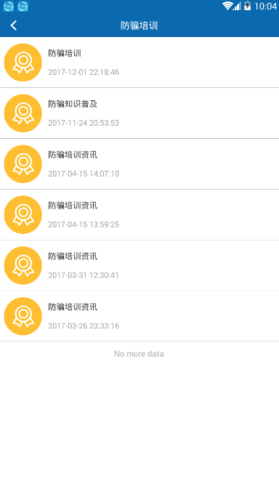 平安江西志愿者app官方版本图片2