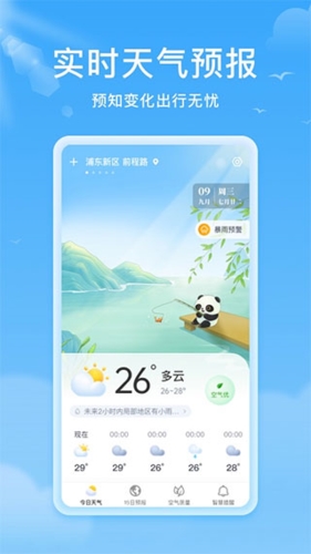 熊猫天气app特色