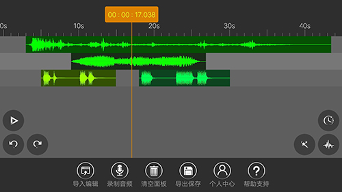 音频编辑器app免费版