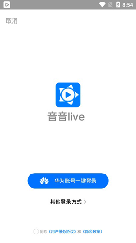 音音liveAPP2